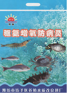驅氨增氧防病靈